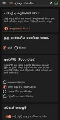 Tipitaka.lk - බුද්ධ ජයන්ති android App screenshot 2